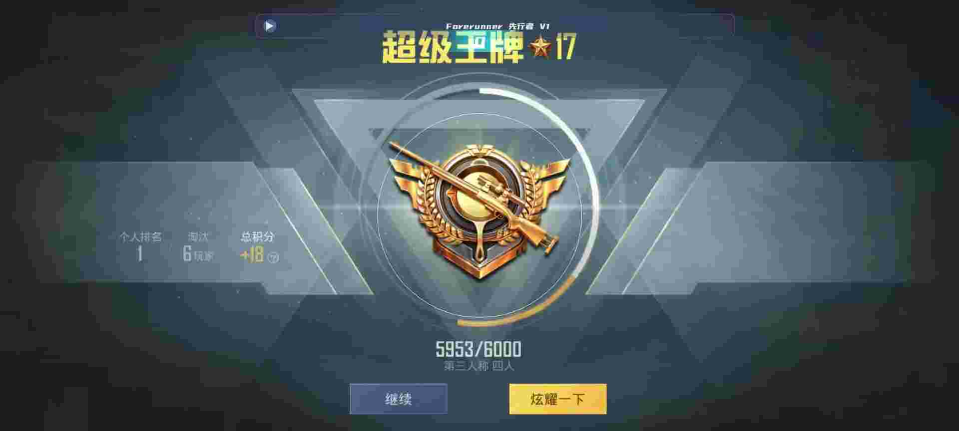 和平精英鸡腿辅助自瞄 - 和平精英fox辅助发卡辅助预览图